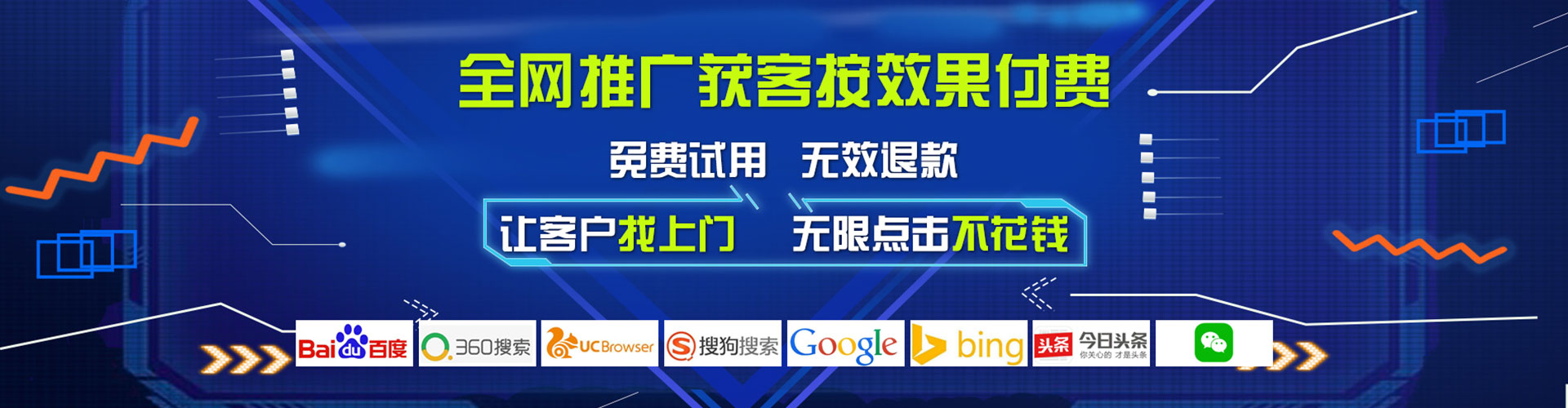 沙雅推广信息流