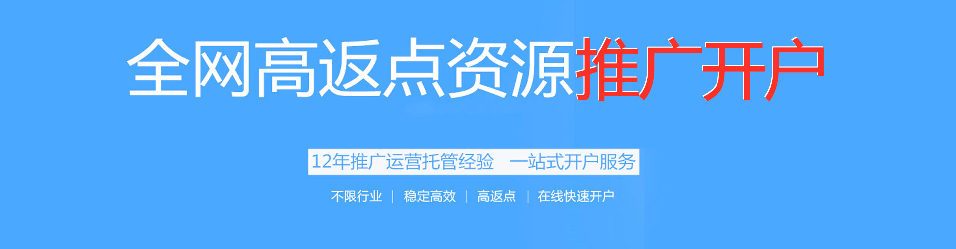 沙雅百度充值返点